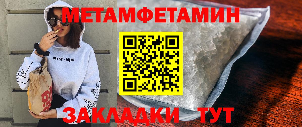 Амфетамин Premium Новочеркасск