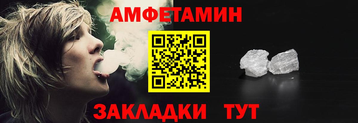 Amphetamine  Амфетамин 97%  Вход с VPN  Новочеркасск  Amphetamine 