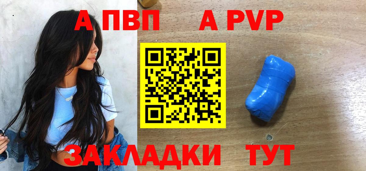 Новочеркасск  Alpha PVP мука  Вход с VPN  Alpha-PVP Crystall 