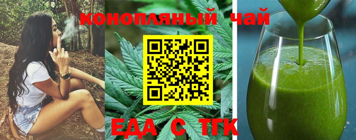 Canna-Cookies марихуана  Вход с VPN  Новочеркасск 