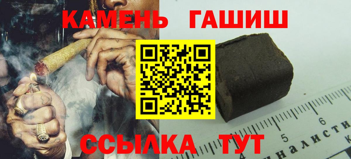 ГАШ хэш  Гашиш ice o lator  Новочеркасск  ГАШ  Вход с VPN 