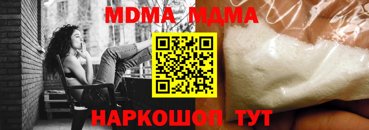 MDMA VHQ Новочеркасск