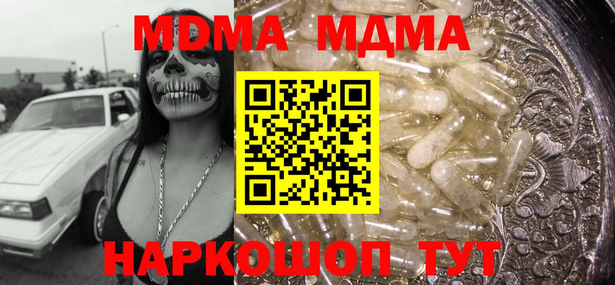 Новочеркасск  МДМА crystal  МДМА  Вход с VPN  МДМА VHQ 