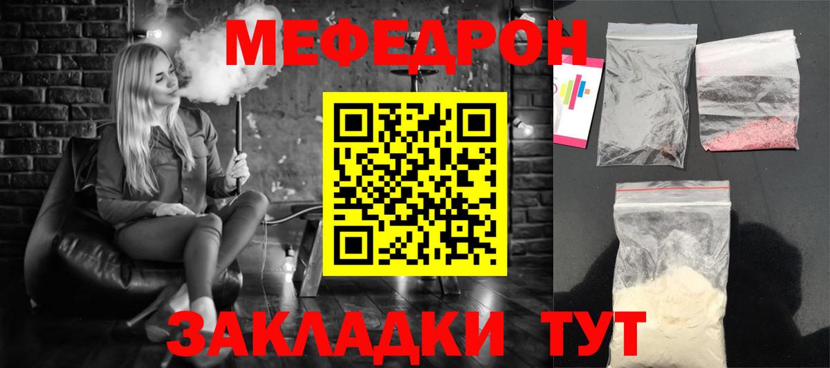 Мефедрон кристаллы  купить наркоту  МЯУ-МЯУ  Новочеркасск  Меф 4 MMC  Вход с VPN 
