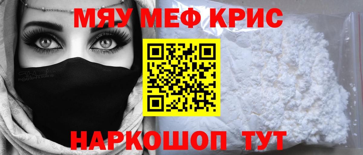 Меф Новочеркасск