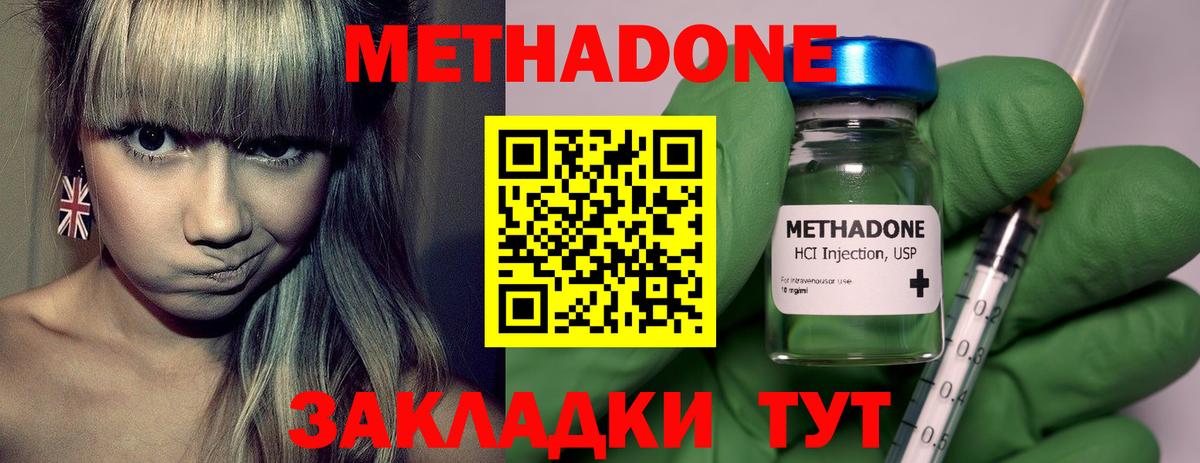 Метадон белоснежный  Вход с VPN  Новочеркасск 