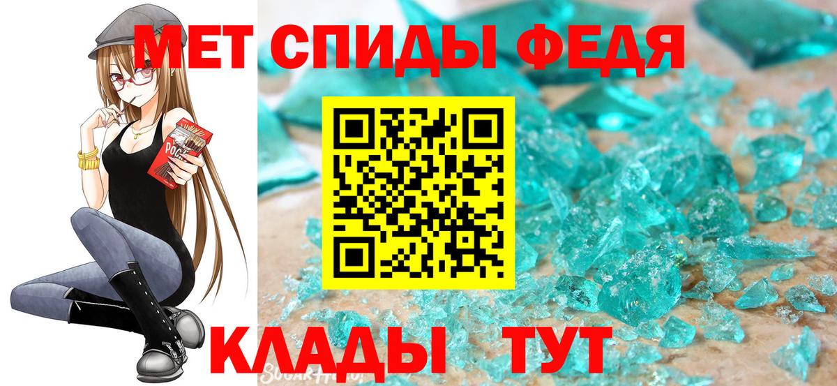 МЕТАМФЕТАМИН мет Новочеркасск