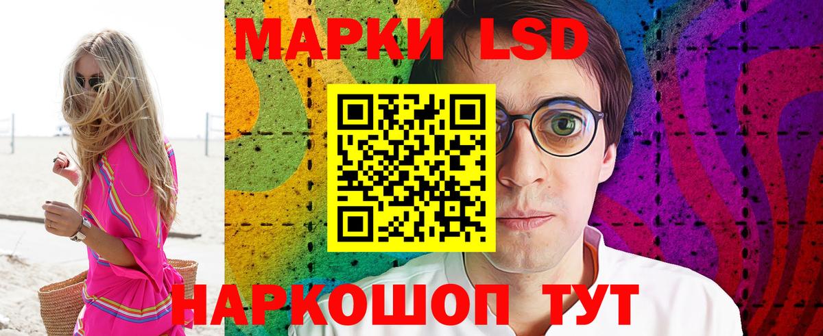 Наркотические марки 1,5мг Новочеркасск