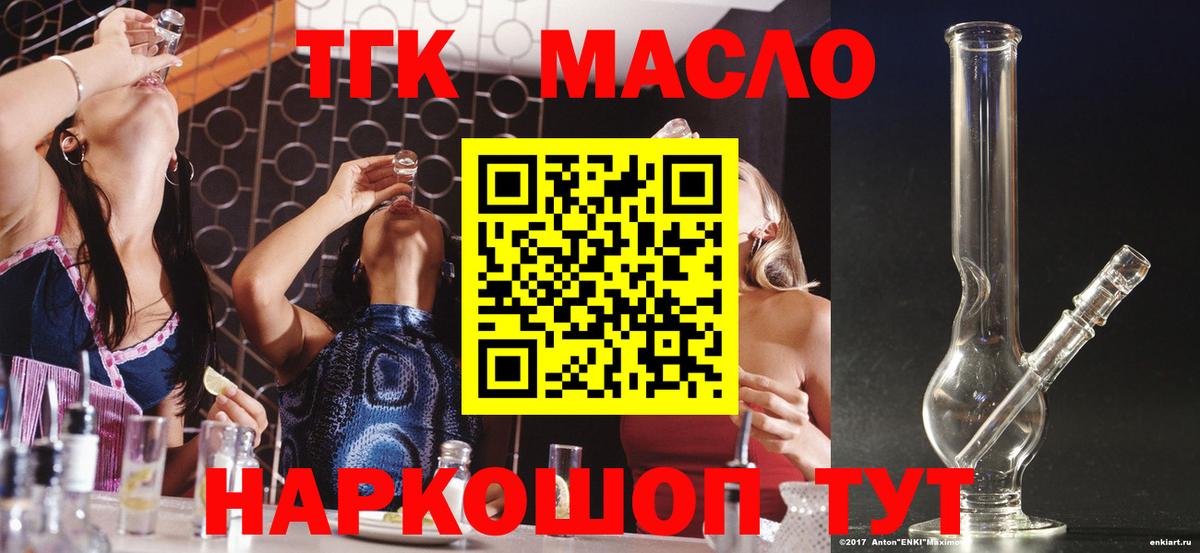 Дистиллят ТГК концентрат Новочеркасск