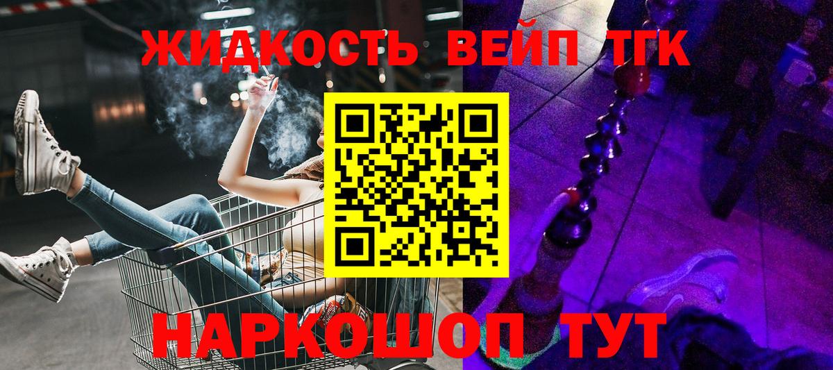     ТГК вейп  Вход с VPN  Новочеркасск 