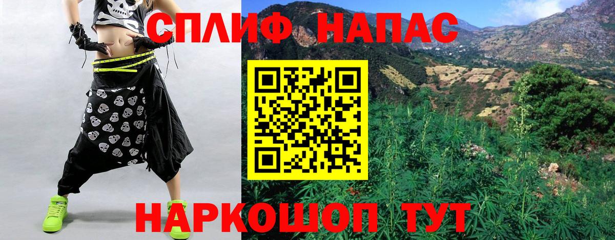 МАРИХУАНА тримм Новочеркасск